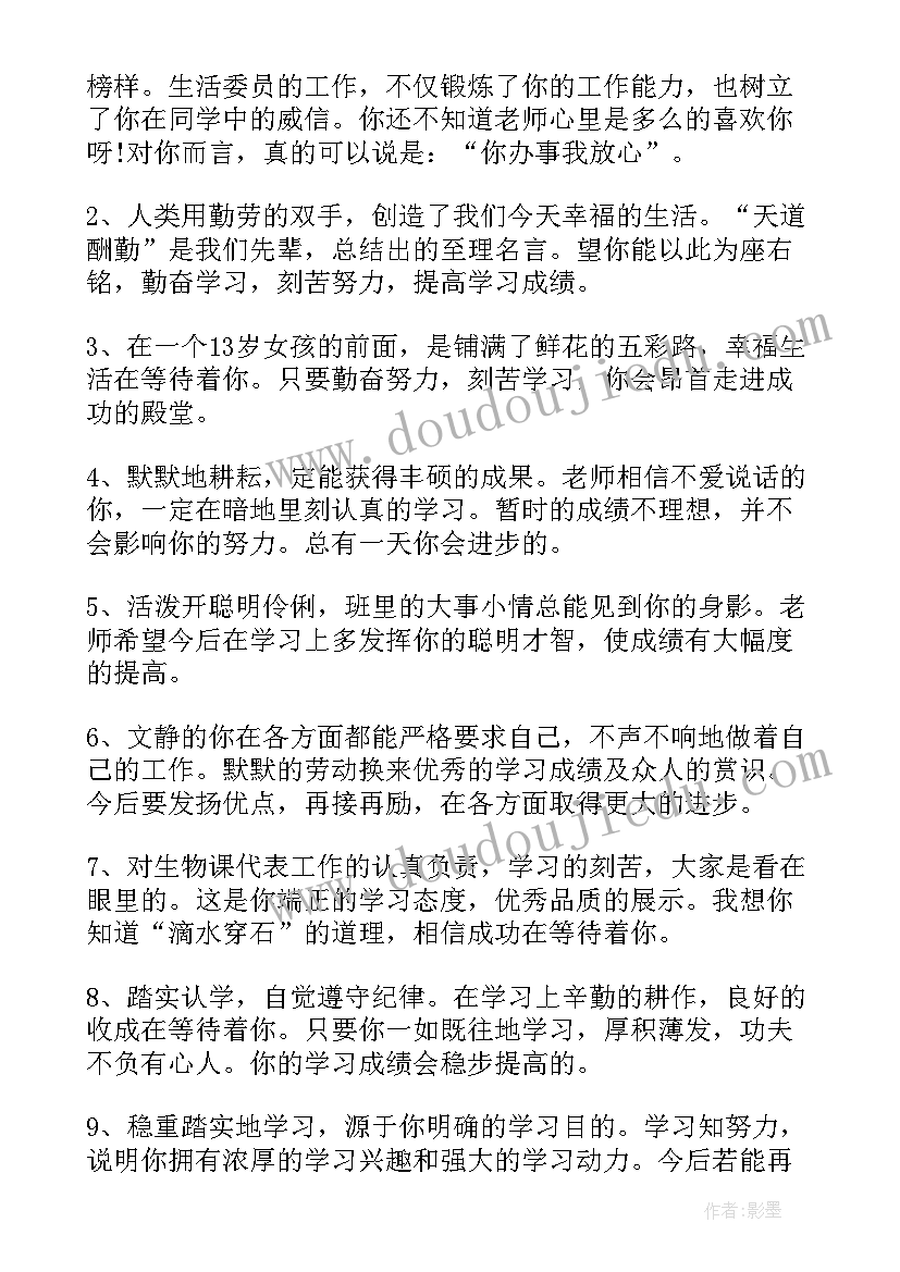 高中生学籍表自我鉴定(优质5篇)