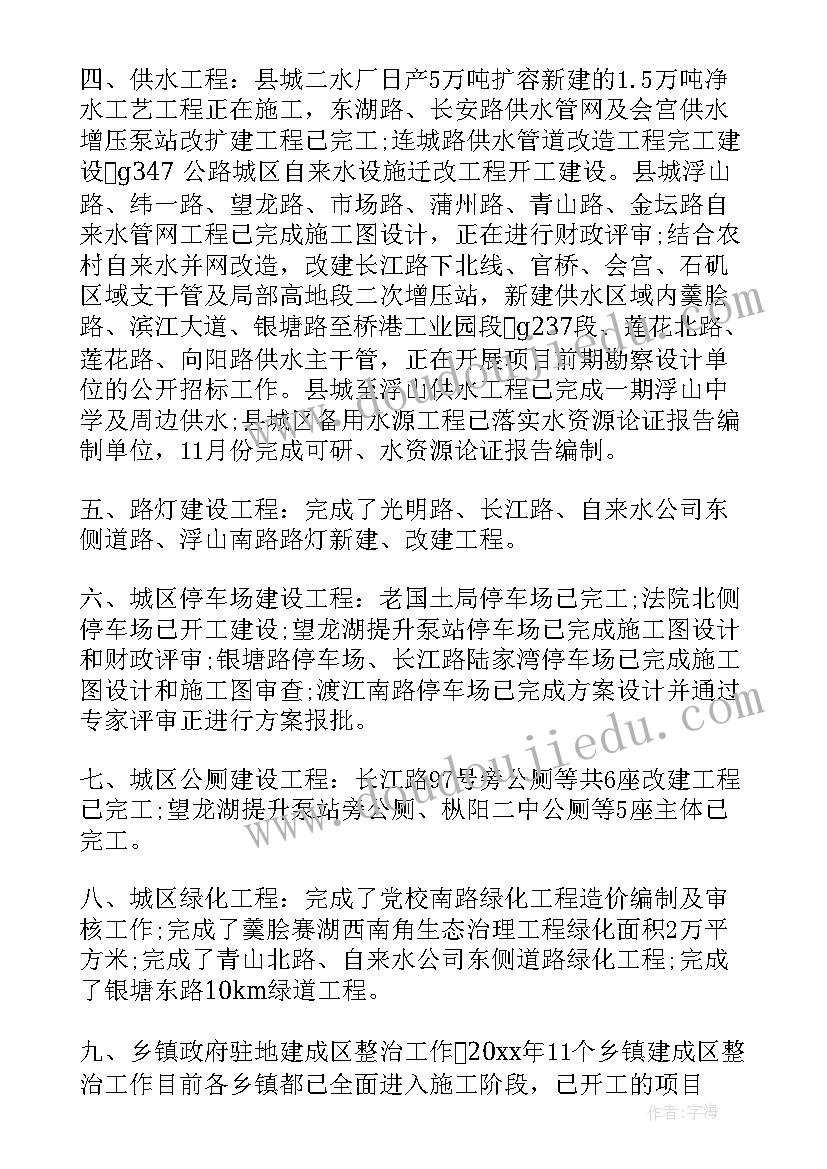 老体协半年工作总结(精选6篇)