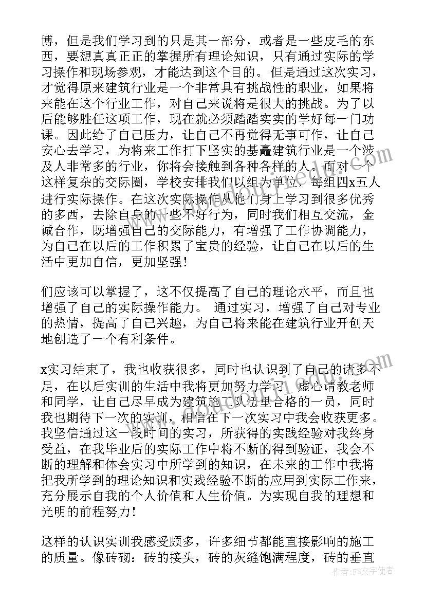 最新学生自我鉴定参考(汇总9篇)