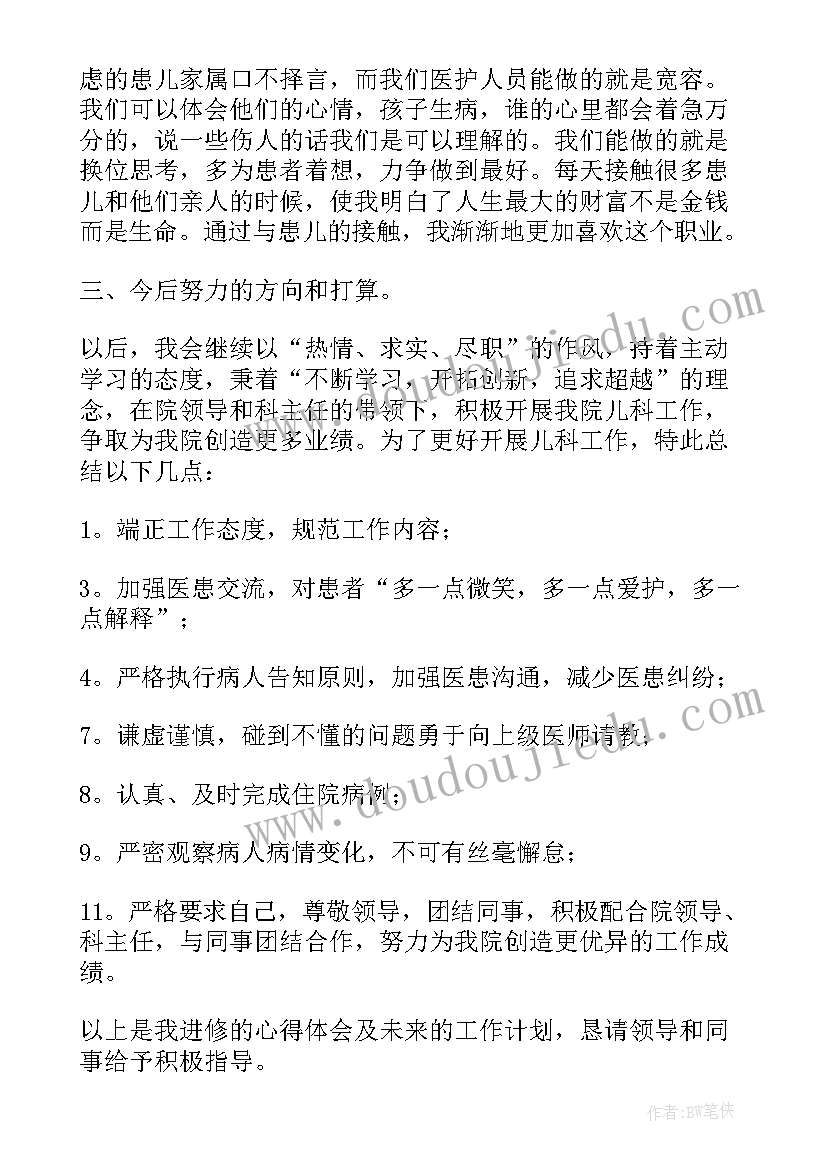 最新护理内科的自我鉴定(模板6篇)