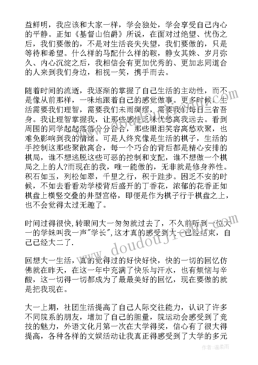 大学生军事课考核登记表自我鉴定(汇总5篇)