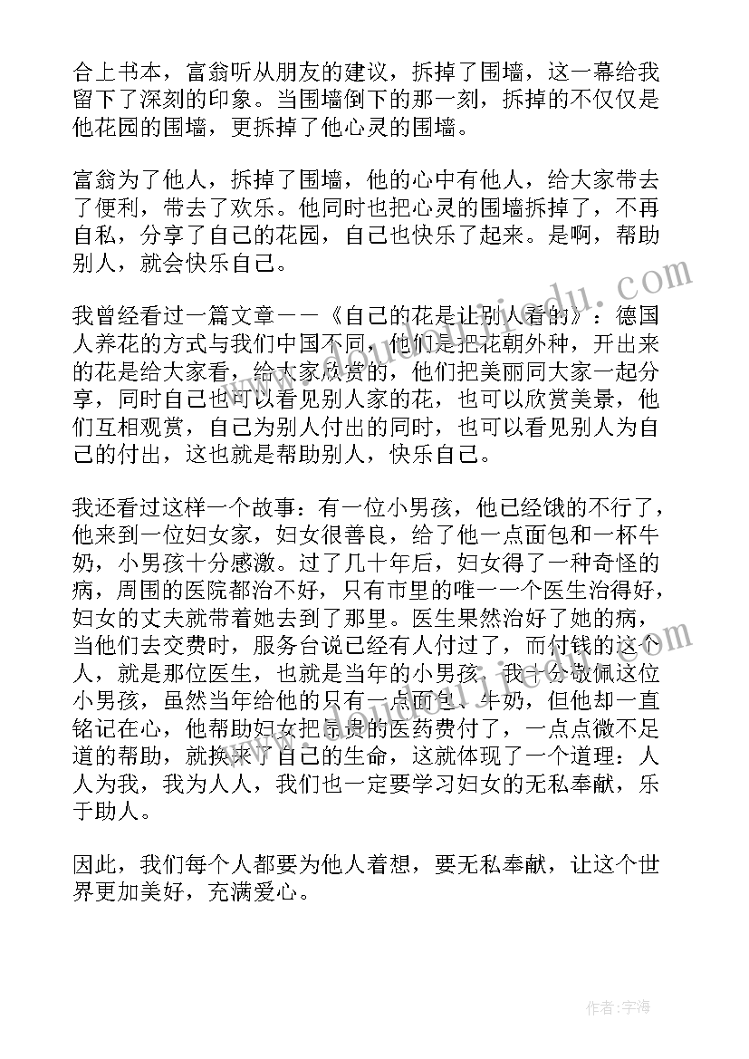 由内而外的教养心得体会(优秀5篇)