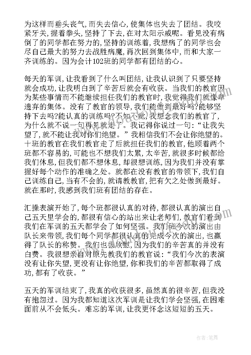 大学生大学阶段自我鉴定(大全9篇)