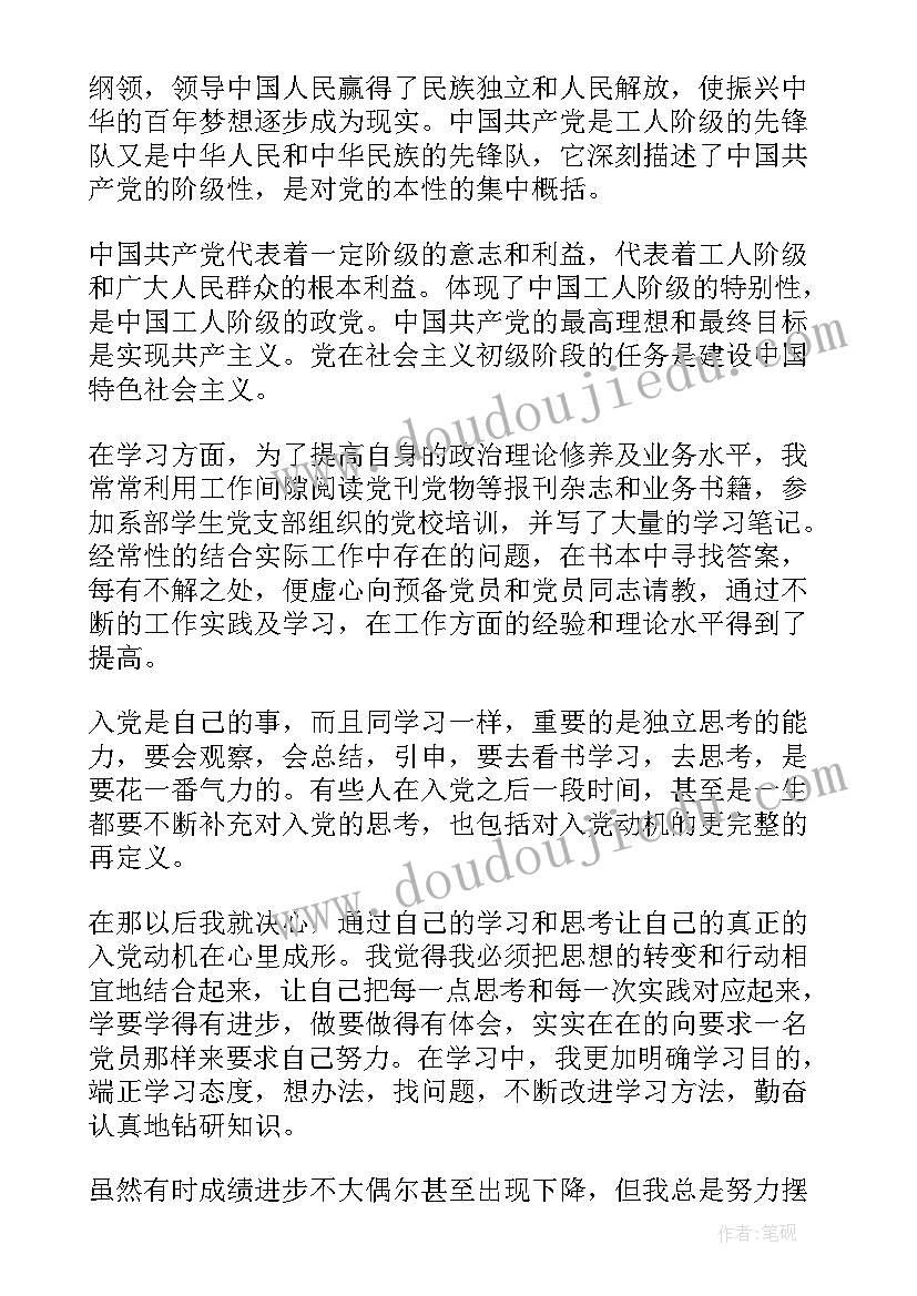 最新公安培训个人总结 干部培训班自我鉴定个人总结(模板6篇)