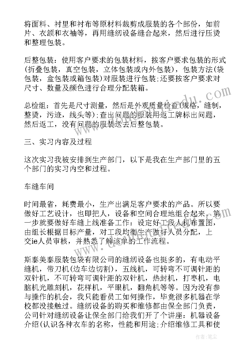 2023年瓷砖行业工作报告(实用5篇)