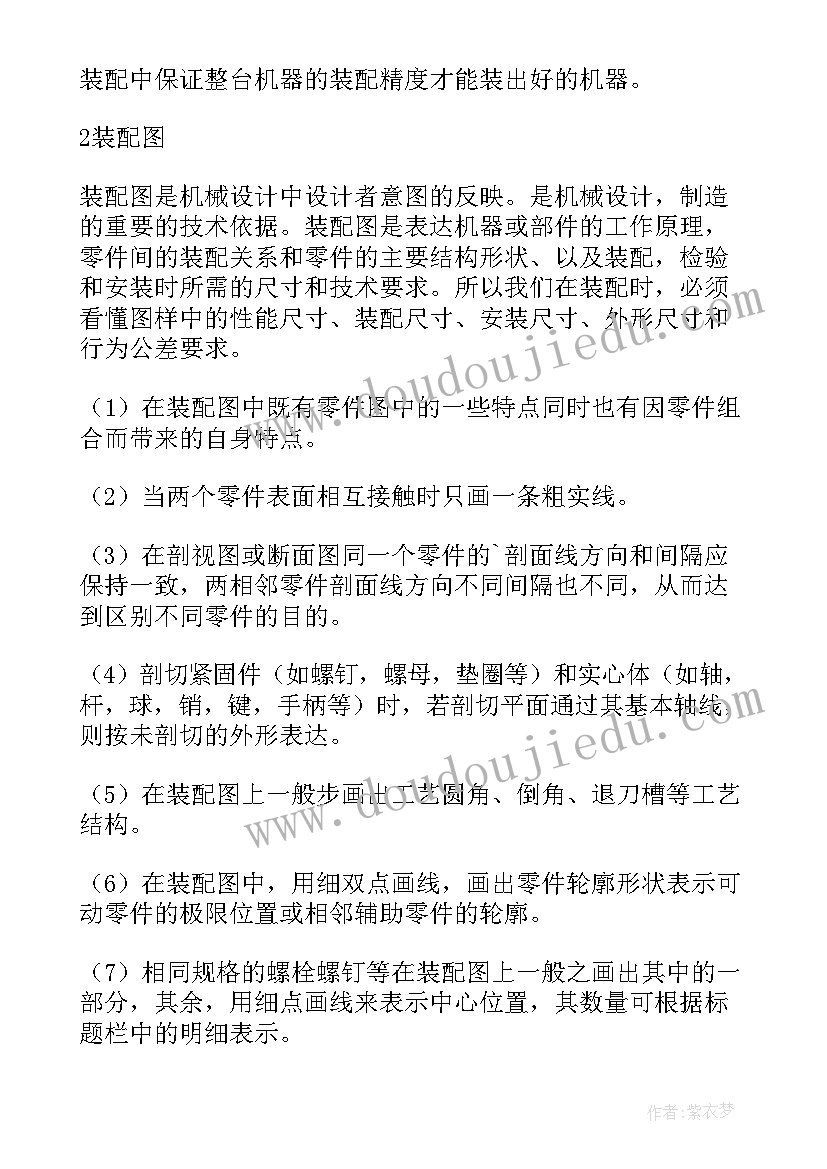 最新普通钳工自我鉴定(优秀8篇)