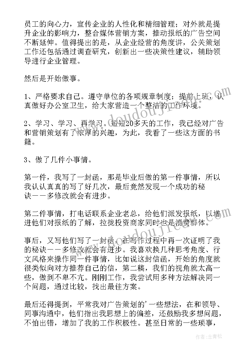 最新数字媒体自我鉴定毕业生 新闻媒体专业学生的自我鉴定(通用5篇)