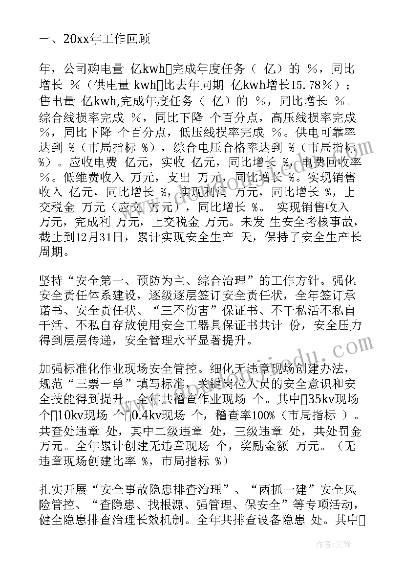 2023年公司官网工作报告(优质5篇)