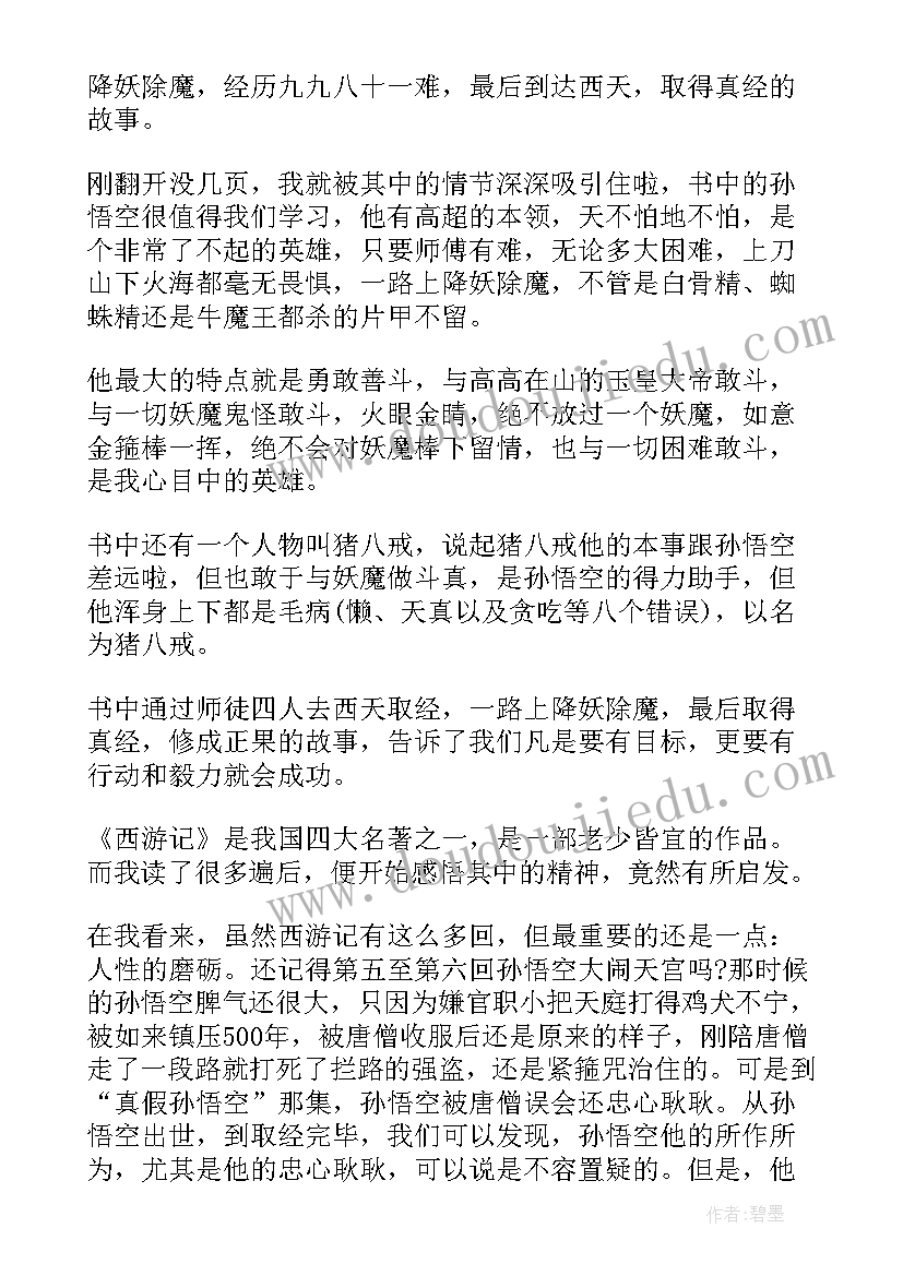 2023年第十二夜读后感(优质5篇)