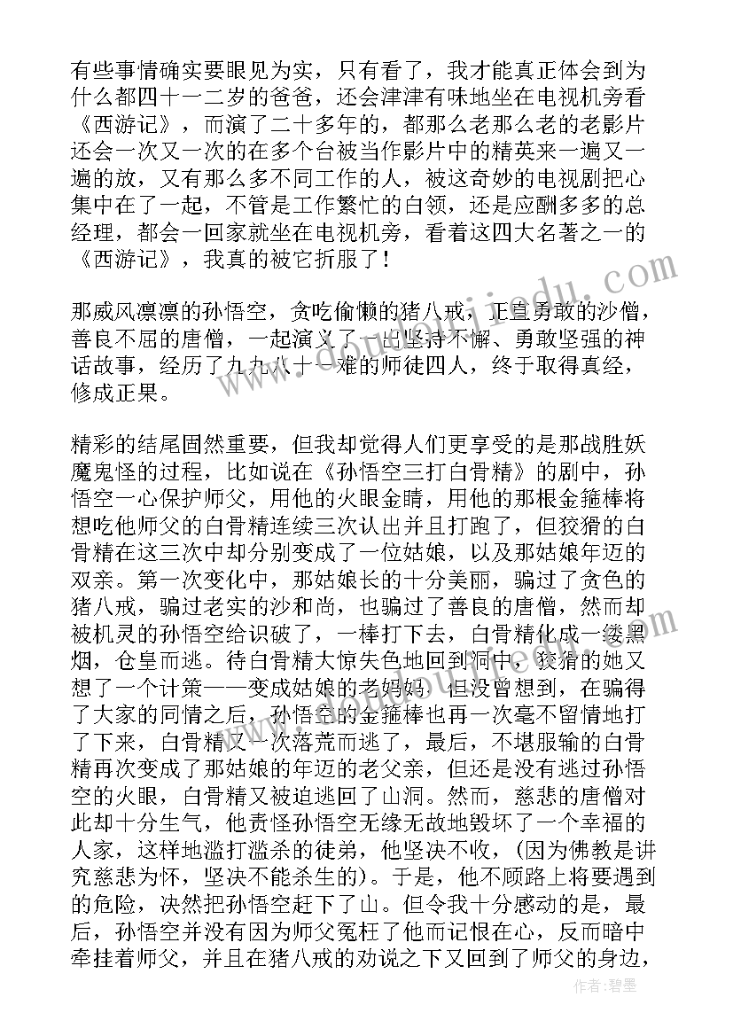 2023年第十二夜读后感(优质5篇)