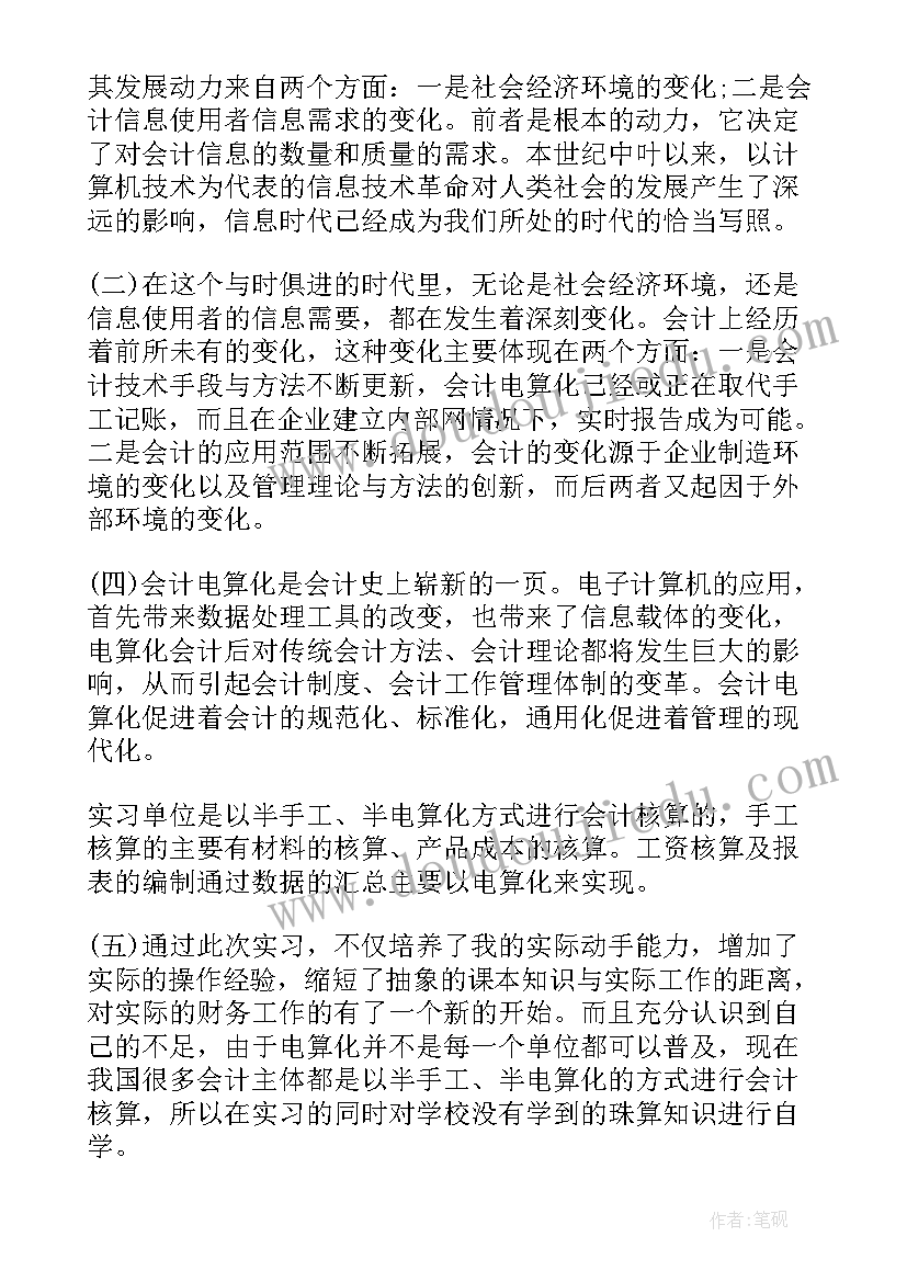 最新大学加入学生会自我评价(优秀6篇)