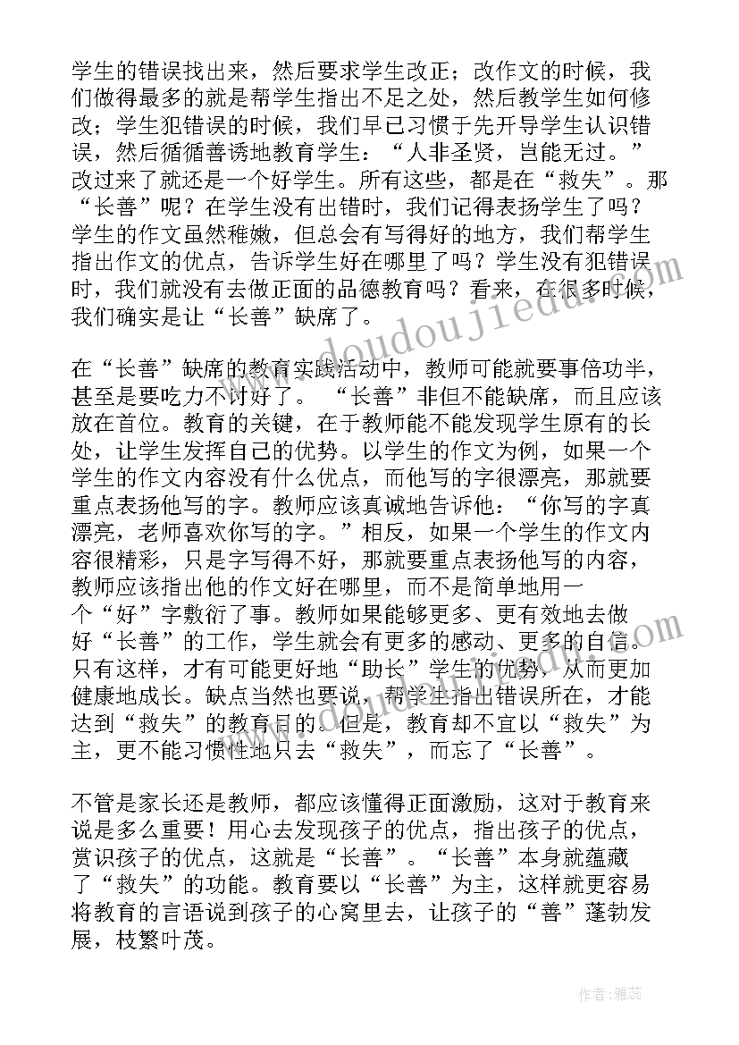 积极心理学经典著作读后感悟(通用5篇)