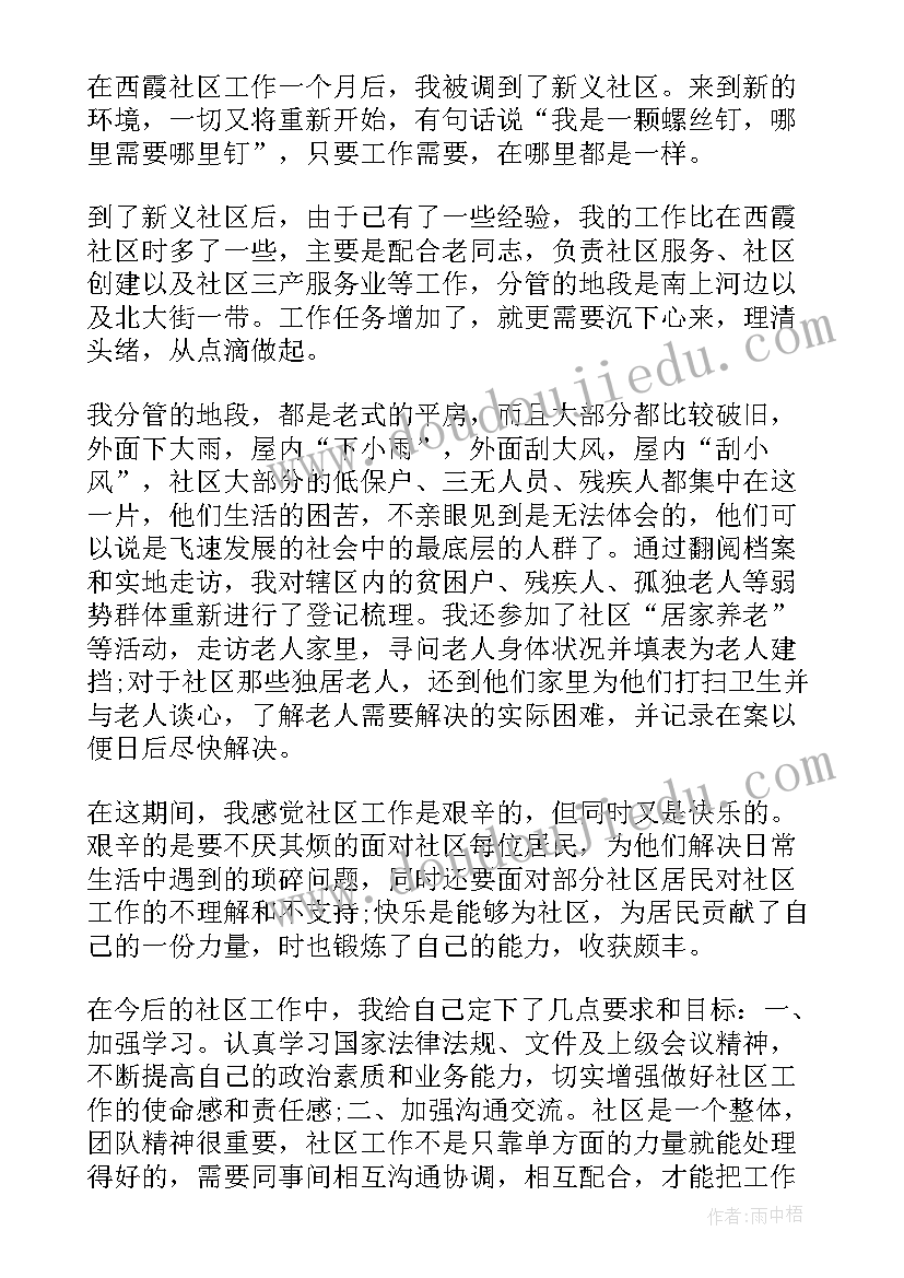 小学生毕业自我总结(通用7篇)