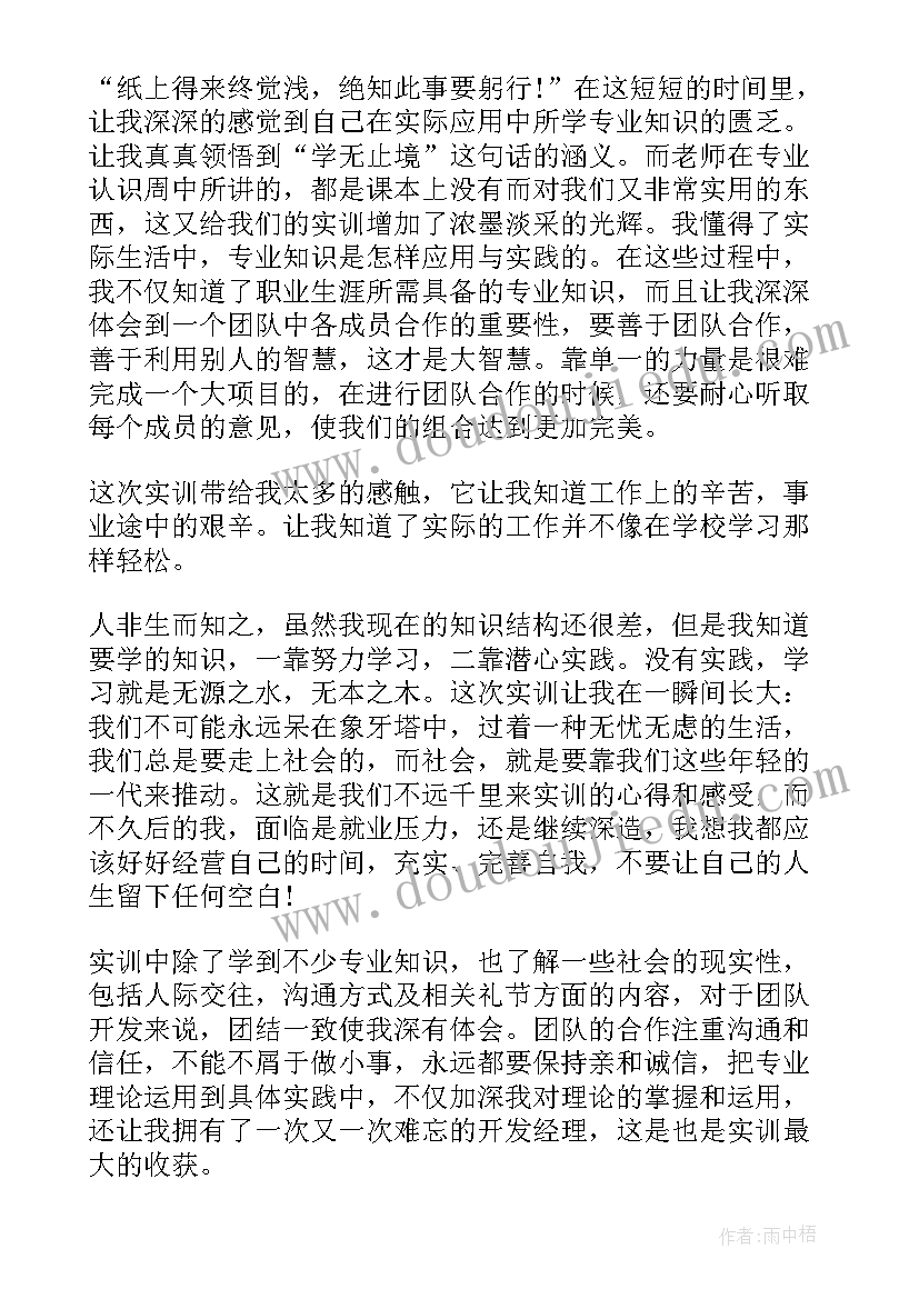 小学生毕业自我总结(通用7篇)