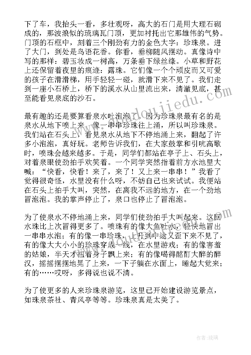 最新上学读后感 小学生读后感(优秀7篇)