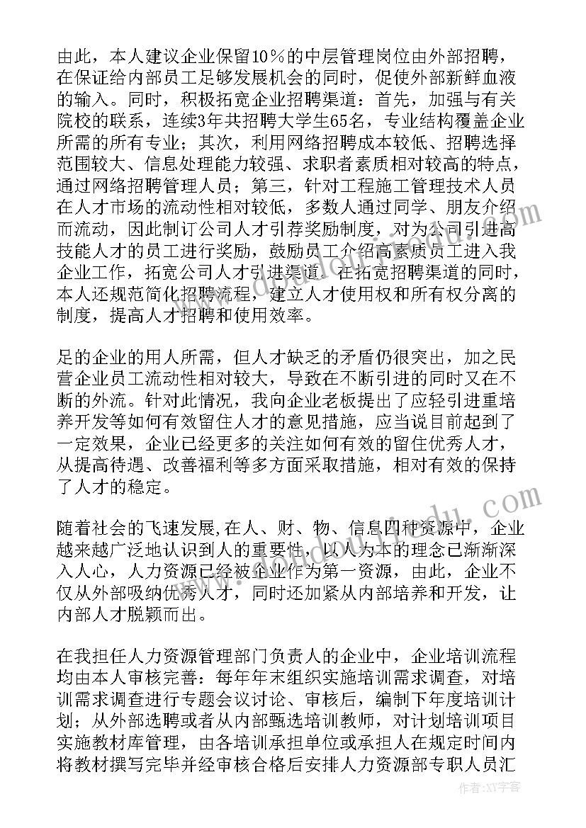 毕业鉴定中的自我鉴定(实用5篇)