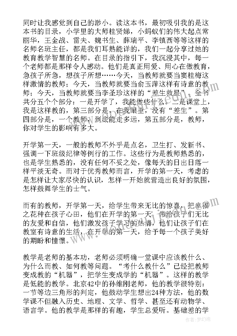 2023年英语可以这样教 课文可以这样读读后感(实用5篇)