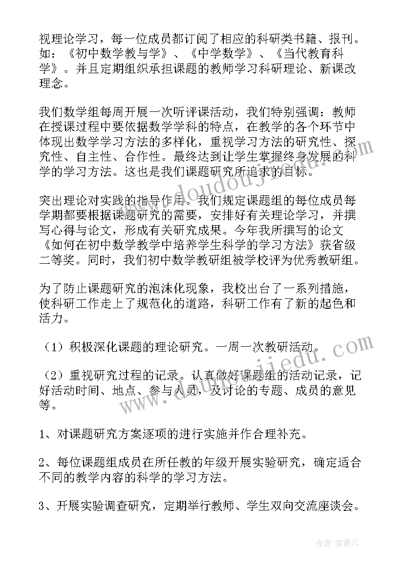 2023年课题中的工作报告弄 课题工作报告(精选5篇)