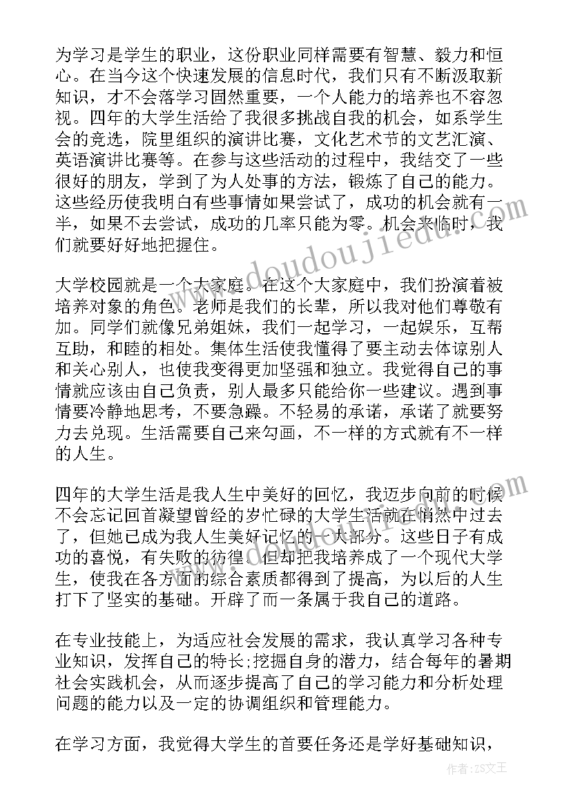 2023年学校党建工作个人总结 学校自我鉴定(汇总7篇)