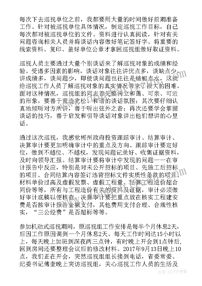 最新谈心谈话自我鉴定(优秀5篇)