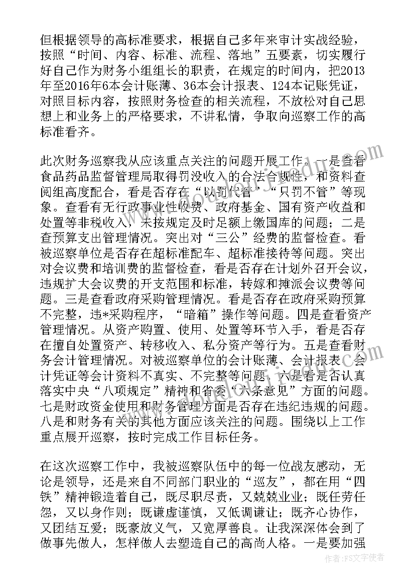 最新谈心谈话自我鉴定(优秀5篇)