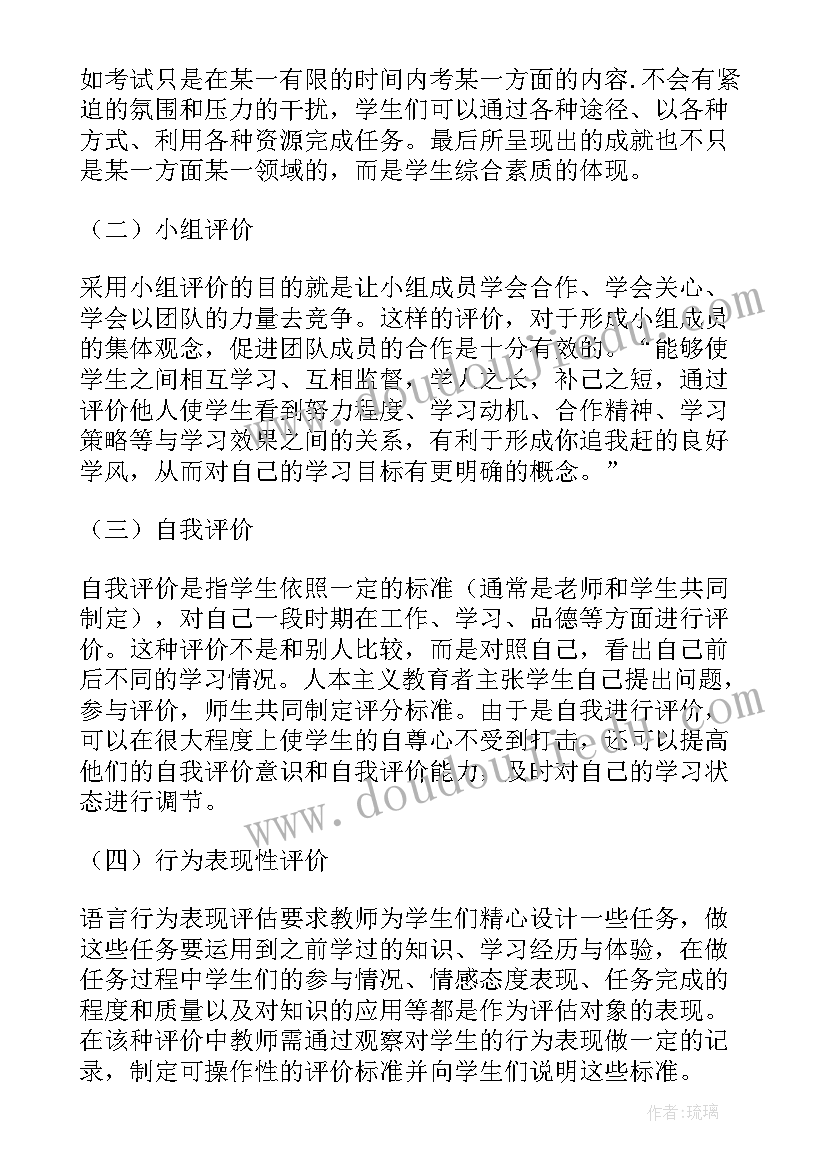 最新英文读后感附翻译 英语教学读后感(汇总5篇)