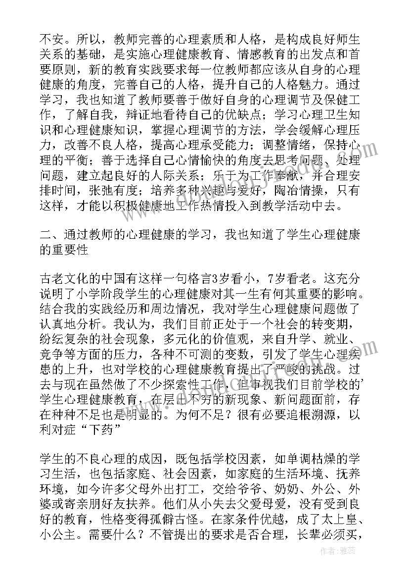 2023年分身读书笔记摘抄(通用9篇)