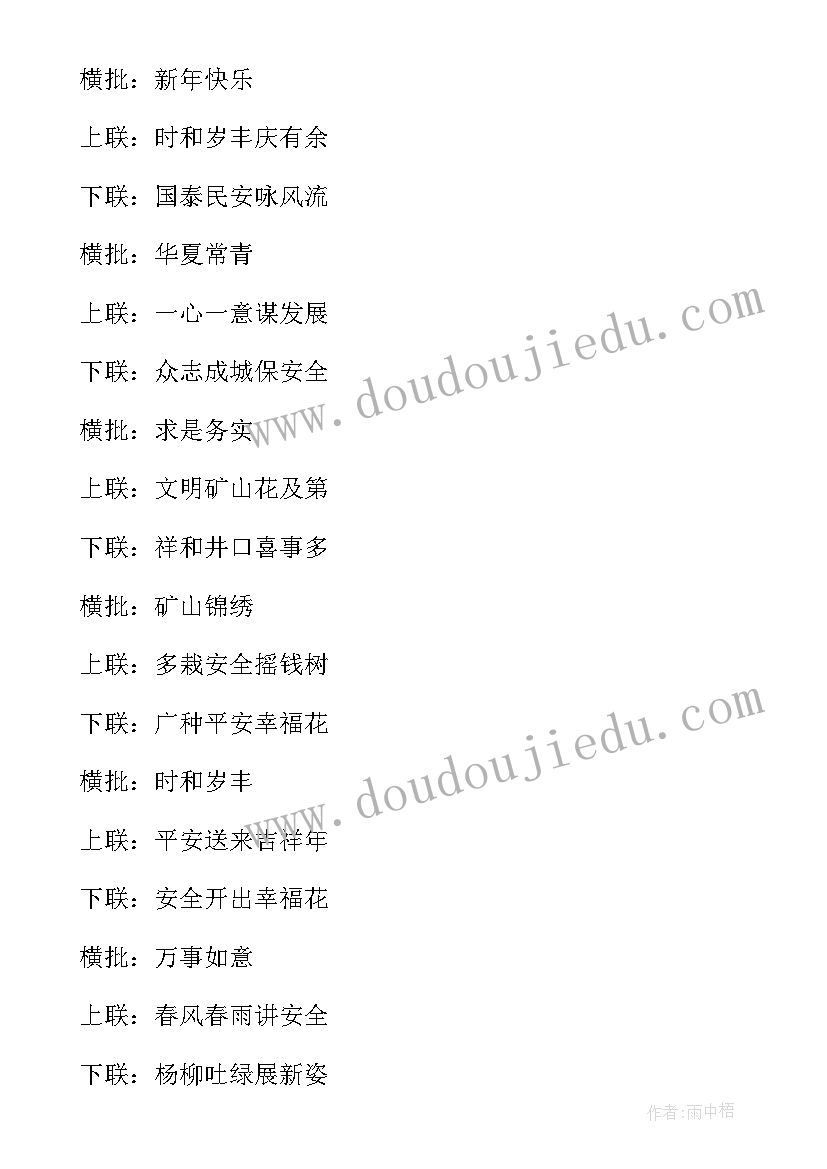 最新矿山测量自我鉴定 矿山自我鉴定(精选8篇)