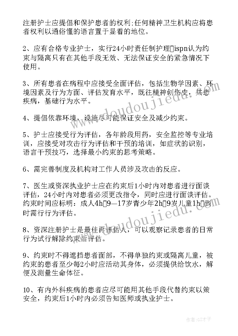 医生职工自我鉴定 医生自我鉴定(优质9篇)