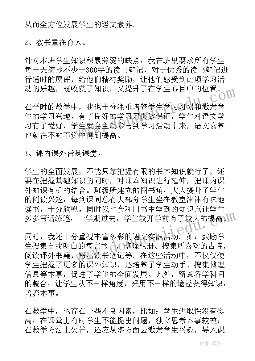 2023年保育老师自我鉴定总结(优秀9篇)