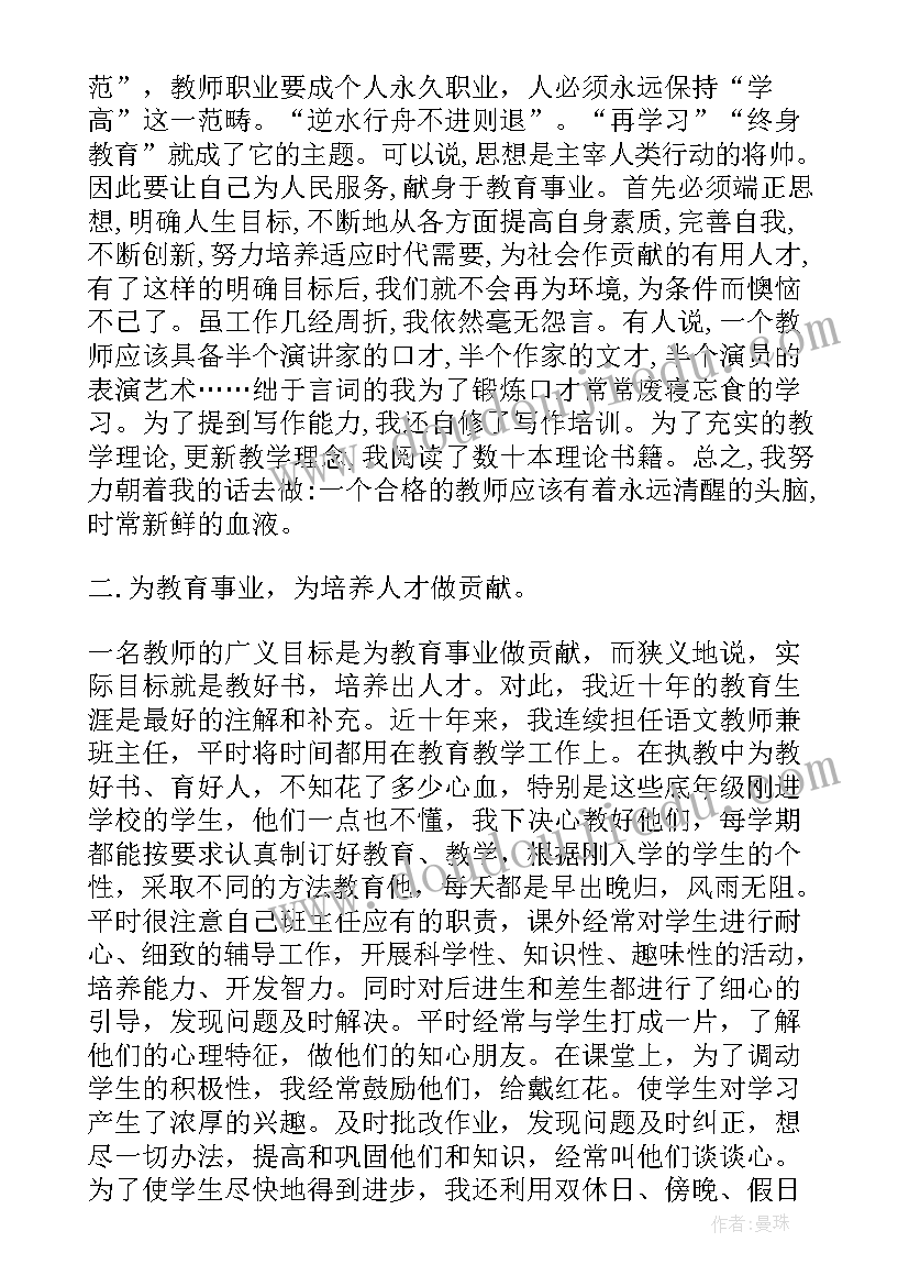 2023年保育老师自我鉴定总结(优秀9篇)