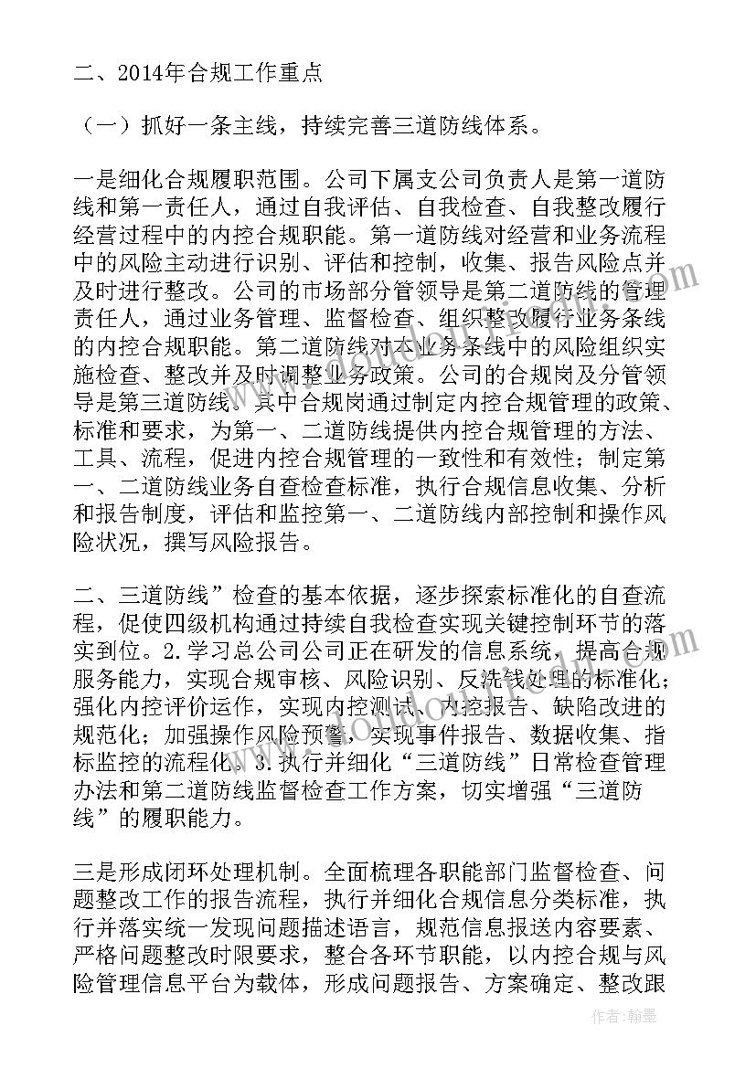 最新支行年终工作总结(精选9篇)