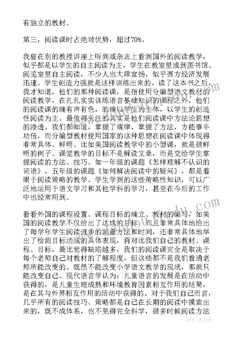 最新语文写作书籍读后感(汇总5篇)