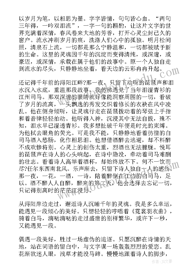 苏东坡的诗意读后感 苏东坡读后感(优质9篇)