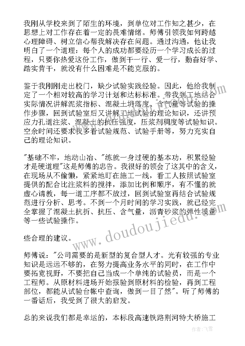 最新政工培训收获与感悟(汇总6篇)