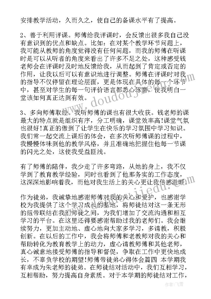 最新政工培训收获与感悟(汇总6篇)