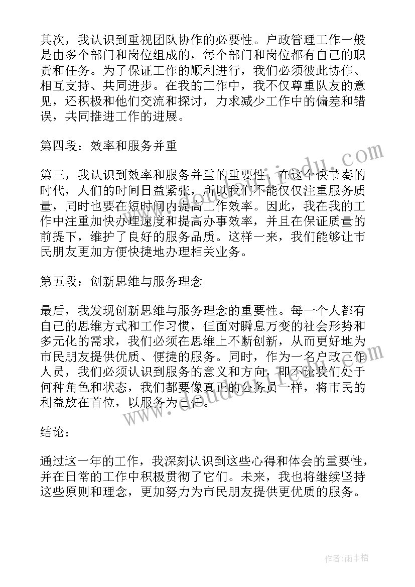 海关企业管理工作报告(优质7篇)