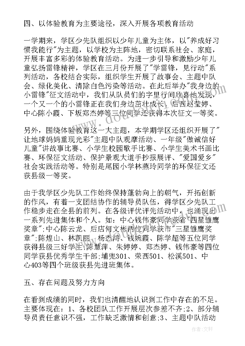 最新葡萄片区管理工作报告 户政管理工作报告心得体会(汇总5篇)