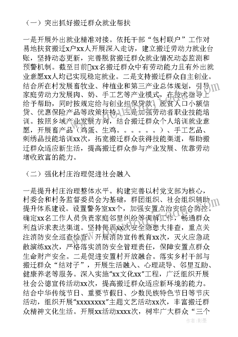 最新乡镇扶贫季度工作报告 乡镇扶贫帮扶工作报告(模板5篇)