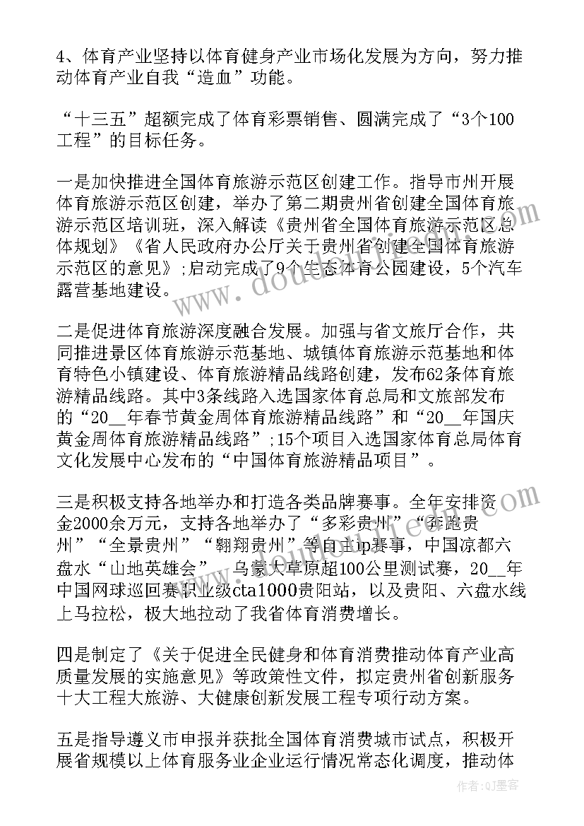 厨部工作报告工作计划内容 年度工作报告年度工作计划(优质5篇)