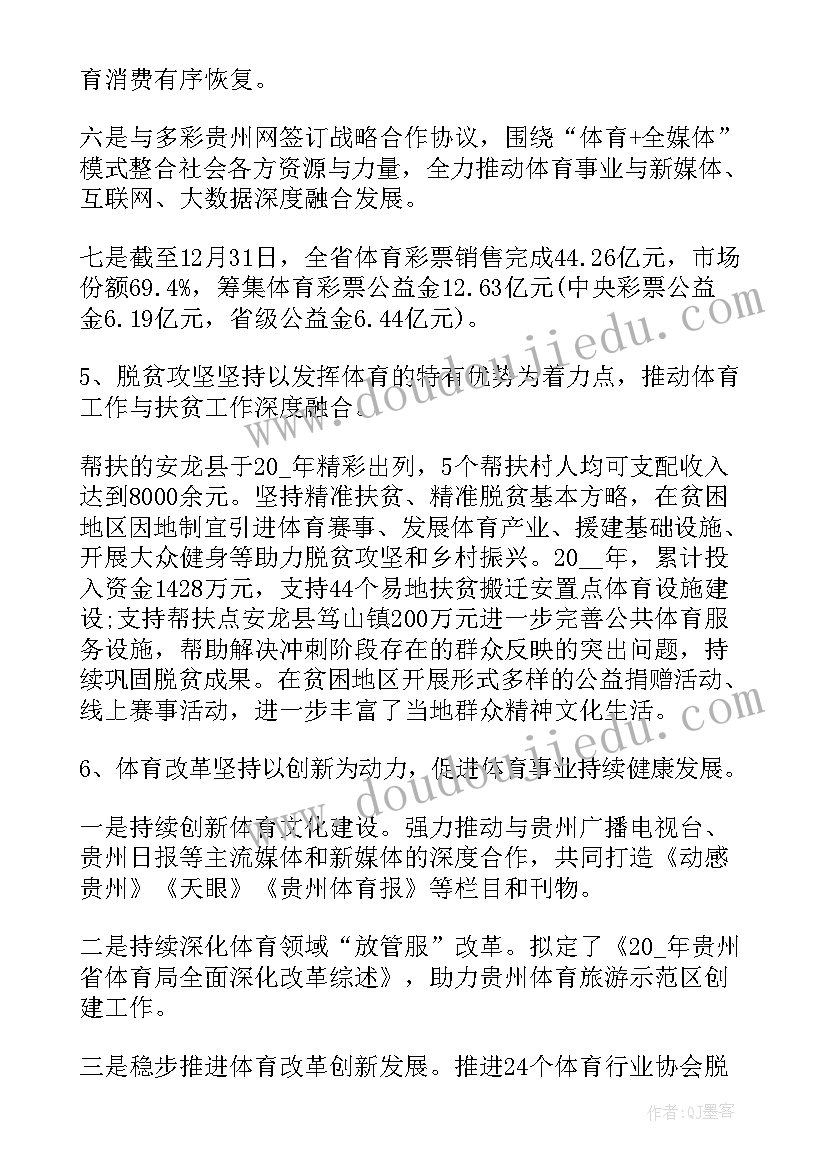 厨部工作报告工作计划内容 年度工作报告年度工作计划(优质5篇)