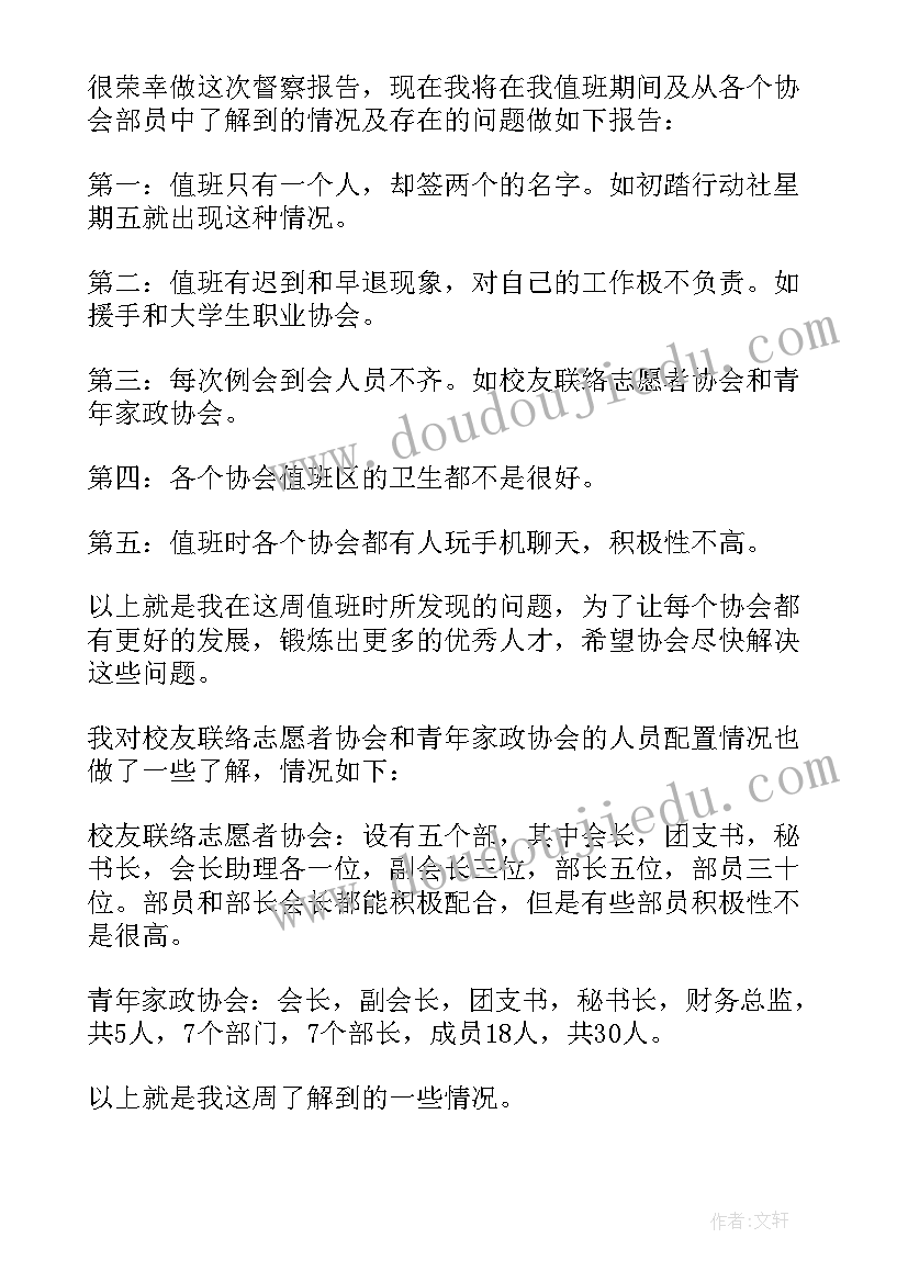 东莞就业形势政府工作报告(大全5篇)