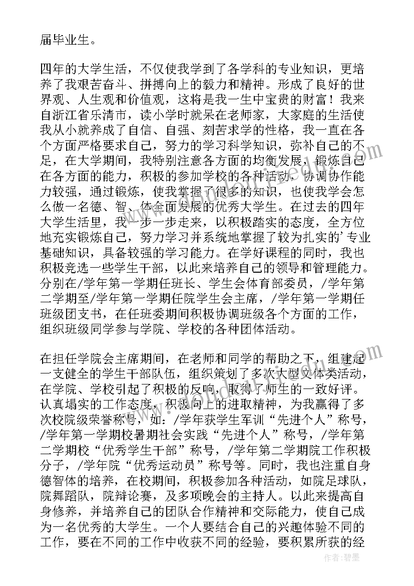 2023年大学入学的自我鉴定 大学的自我鉴定(实用6篇)