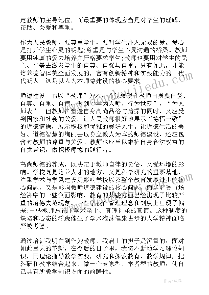 环保培训自我鉴定(精选5篇)