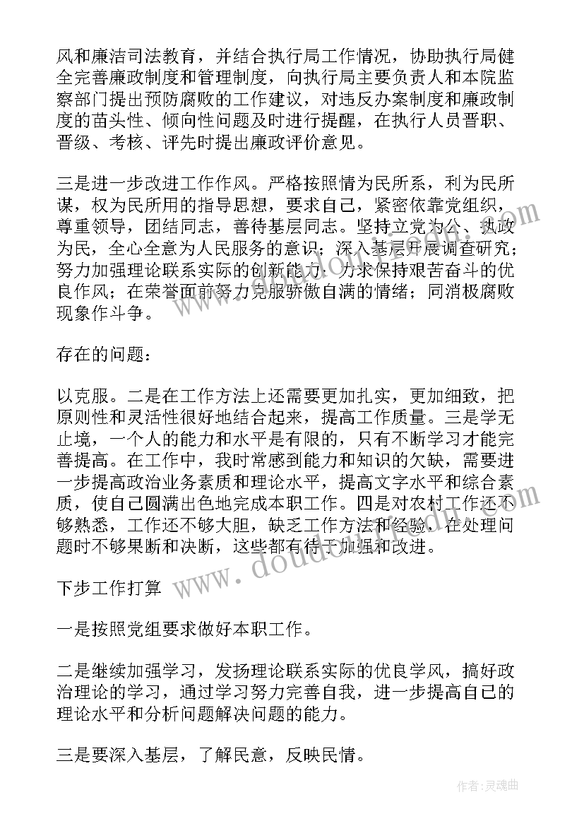 最新公交司机工作自评 升职自我鉴定阅读(优秀5篇)