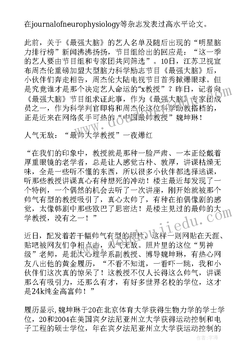 2023年影像工作自我鉴定 影像dr自我鉴定(优秀5篇)