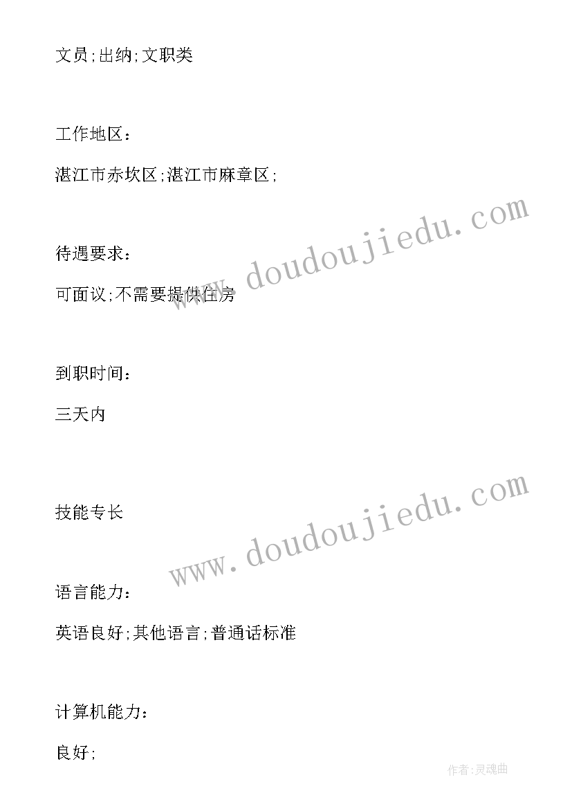 最新中职数控技术应用自我鉴定 数控技术应用中专生简历表格(汇总5篇)