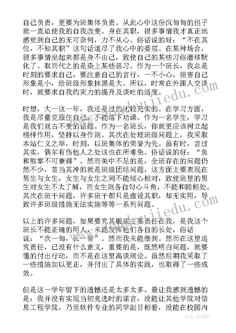 2023年幼师学期自我鉴定大学生 大学生学期自我鉴定(汇总9篇)