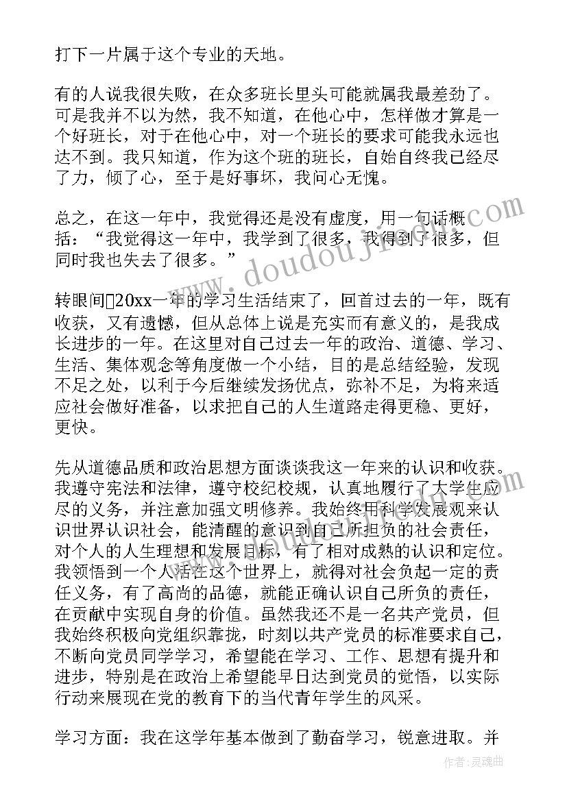 2023年幼师学期自我鉴定大学生 大学生学期自我鉴定(汇总9篇)