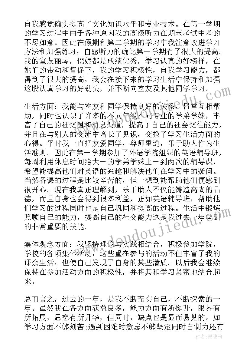 2023年幼师学期自我鉴定大学生 大学生学期自我鉴定(汇总9篇)